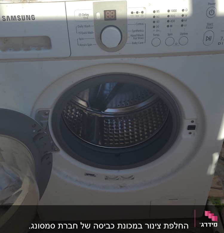מכונת כביסה עם דלת פתוחה ולוח בקרה